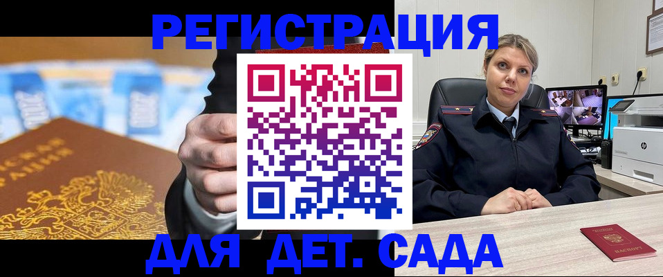 прописка паспорт в Ишиме